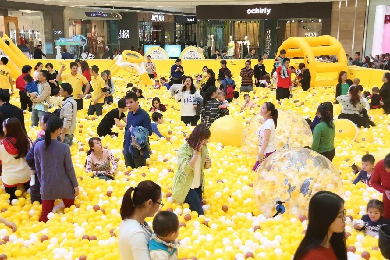 海洋球樂園